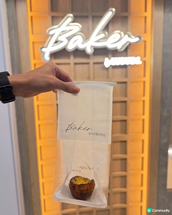 好食到會encore嘅蛋撻😙