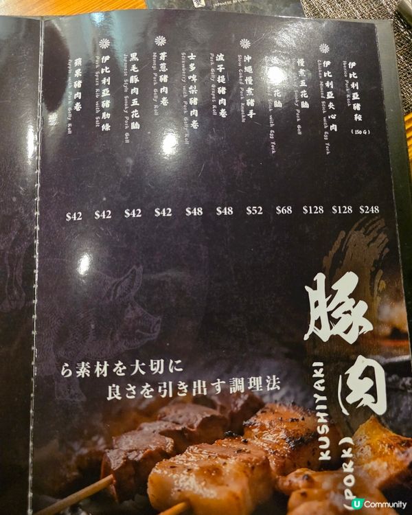 燒物