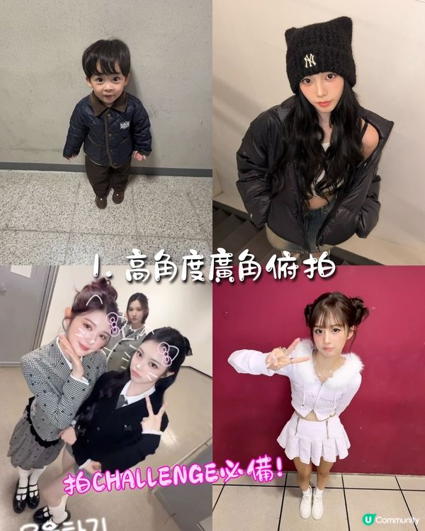 【MZ世代】近期流行4大影相Pose | 韓國人氣Idol/超萌BB都影過📸