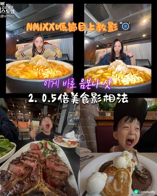 【MZ世代】近期流行4大影相Pose | 韓國人氣Idol/超萌BB都影過📸