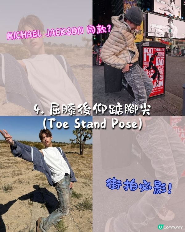 【MZ世代】近期流行4大影相Pose | 韓國人氣Idol/超萌BB都影過📸
