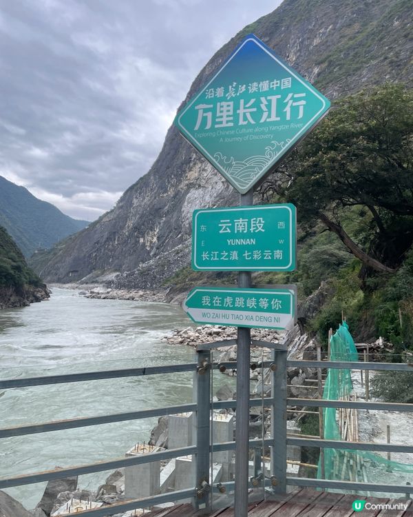 虎跳峽震撼體驗！🏞️ 金沙江咆哮！🌊