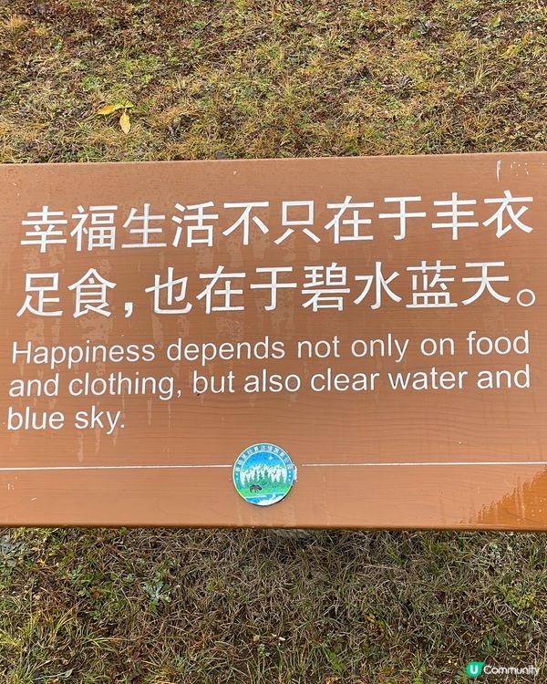 普達措靜謐漫遊，三段路線各有美！🏞️🚶‍♀️