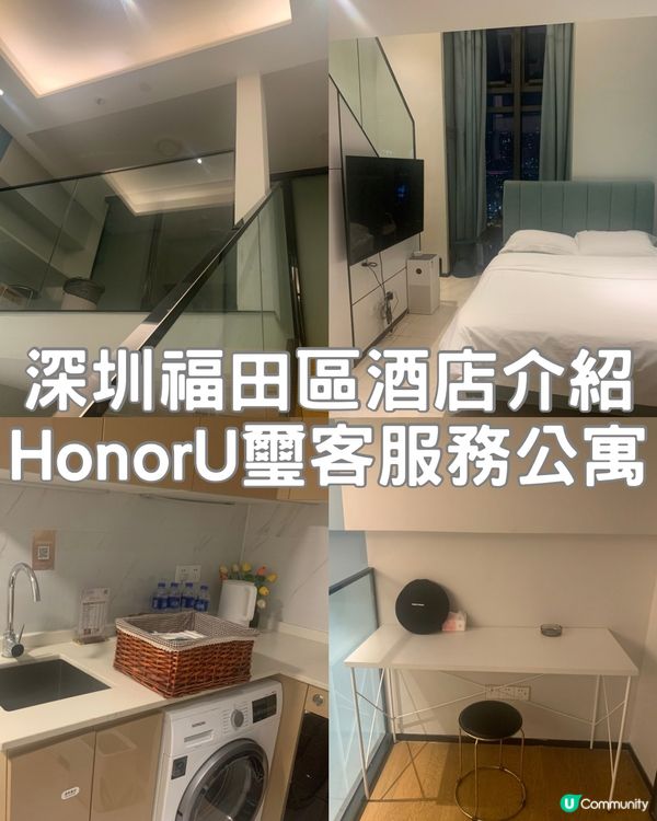 [酒店開箱系列]HonorU璽客服務公寓|迷你別緻|設備齊全
