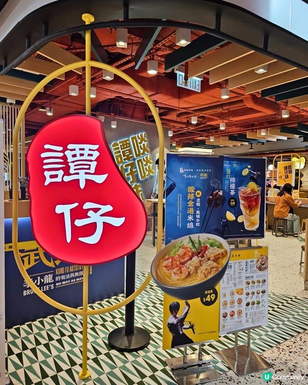 1.  譚仔新品！酸辣金湯米線🍜+雙打檸檬茶🧋！😋