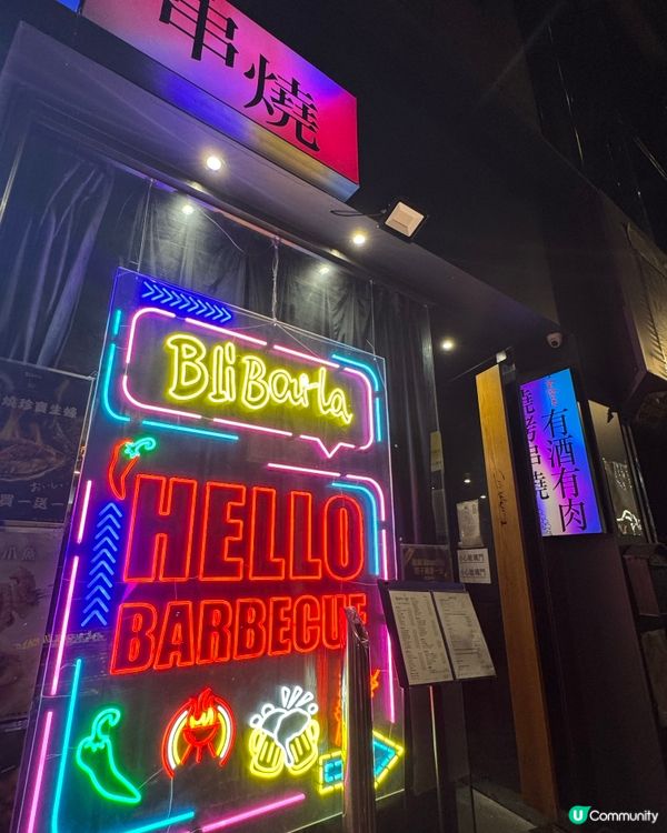 今日尖咀串燒🤤！抵食到爆！🔥