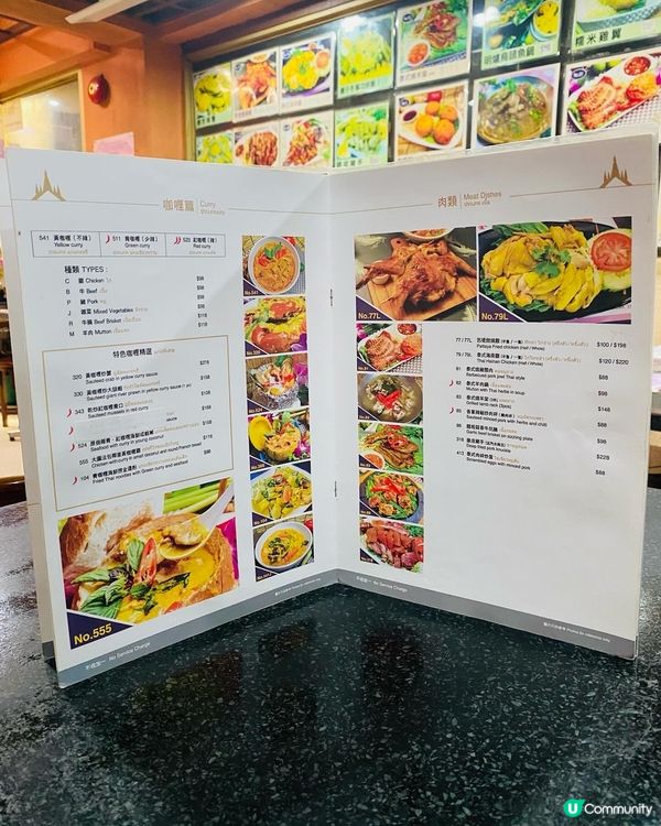 九龍城➡️➡️➡️金蘭花泰國菜館