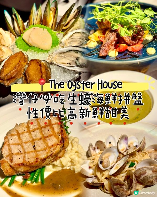 灣仔必吃生蠔海鮮拼盤 性價比高新鮮甜美