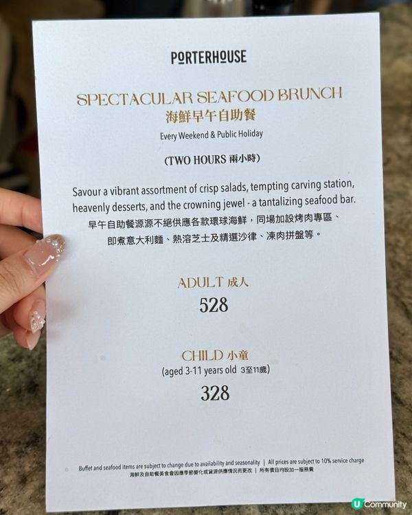 即開生蠔､龍蝦､蟹腳 週末海鮮早午自助餐🦪🦀🦞