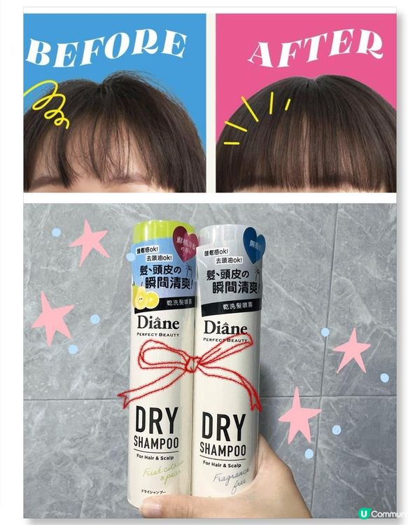 Dry Shampoo⭐3秒回復清爽
