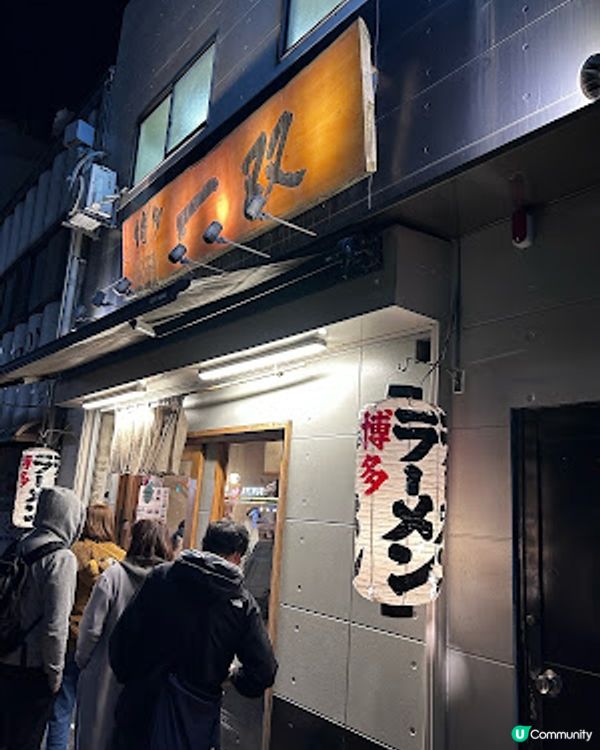 【2025 北九州 福岡遊】福岡│食記 ♥ 博多必食。超濃厚泡系豚骨湯頭 ♥ 博多一双拉麵