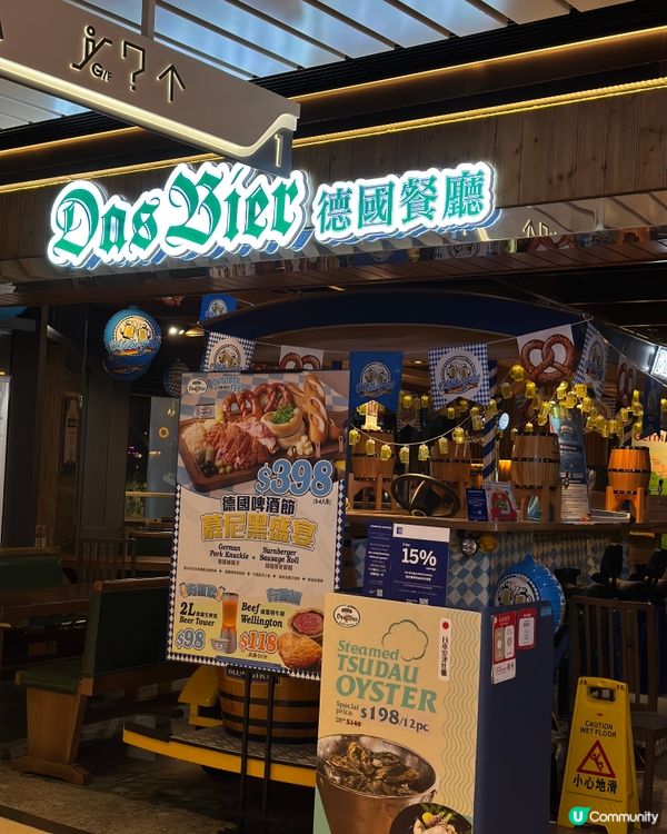 德國菜🤤將軍澳海濱🍻！