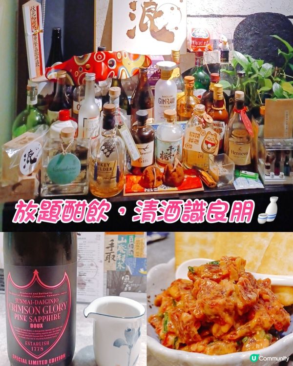 上環清酒放題🍶！$138任飲抵到爛！😋