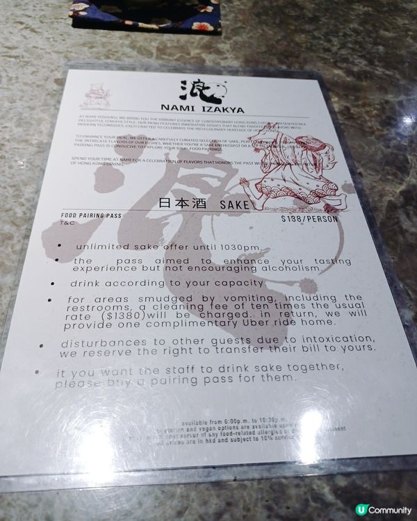 上環清酒放題🍶！$138任飲抵到爛！😋