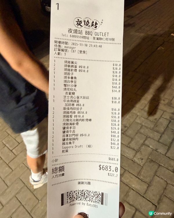 夜燒站掃街🤤！荃灣搵食推介！😋