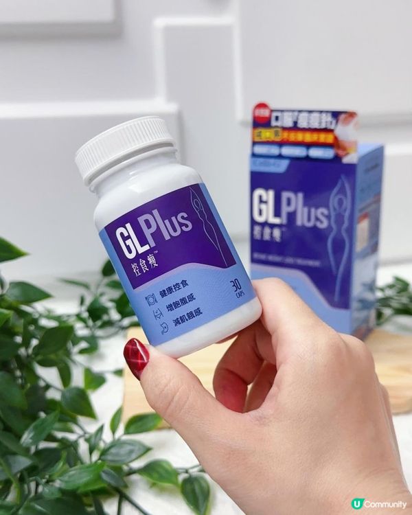 口服瘦瘦針 ♥ 非西藥・戒口易・不反彈！►GL Plus控食瘦