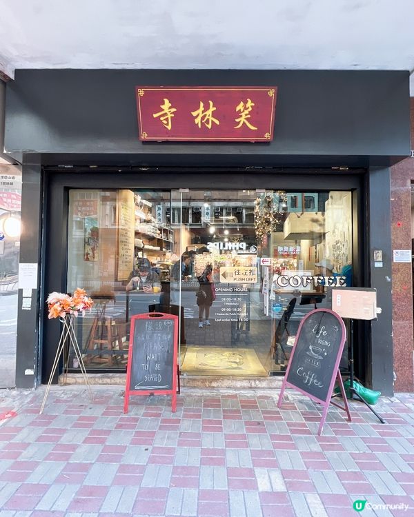 悠閒好地方。少林寺💕💕