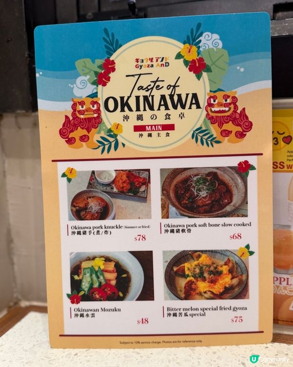 東京過江龍🇯🇵！沖繩美食大放送😋！ #餃子控 #必食