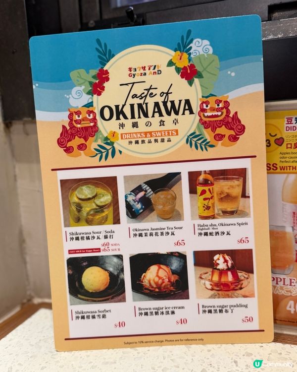 東京過江龍🇯🇵！沖繩美食大放送😋！ #餃子控 #必食