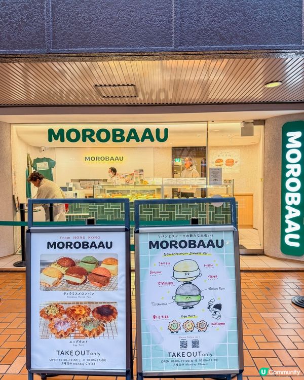 福岡美食｜把提拉米蘇包進蜜瓜包裡？