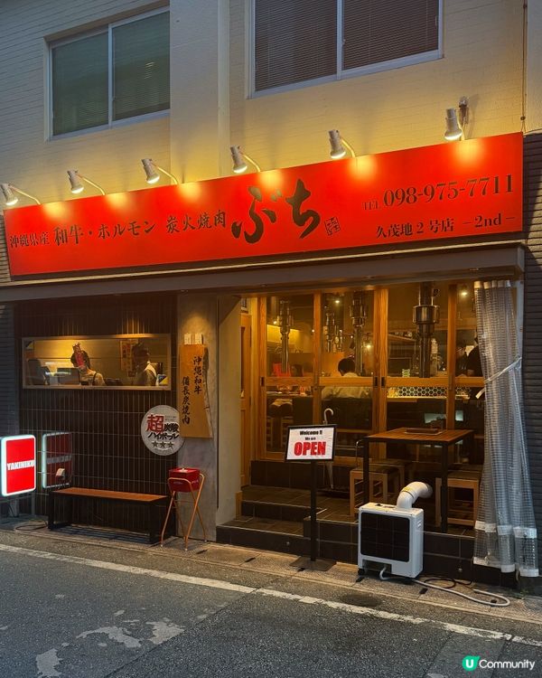 炭火燒肉🤤！沖繩和牛阿古豬🔥