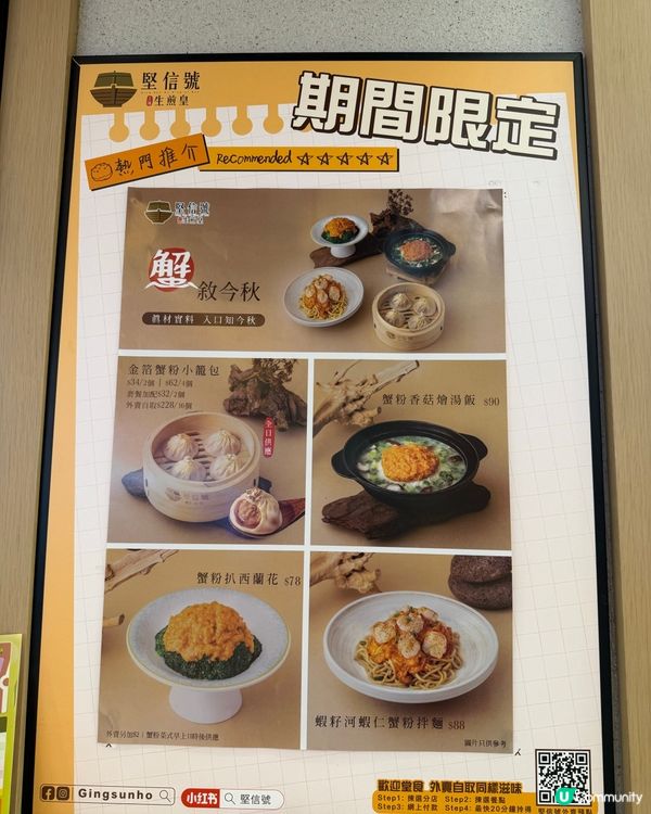 蟹季開餐！🦀 金箔小籠包爆汁🤤