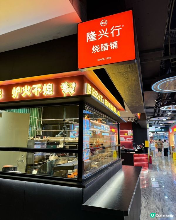 {福民神級燒鵝左腿·老派特色姜糖叉燒}