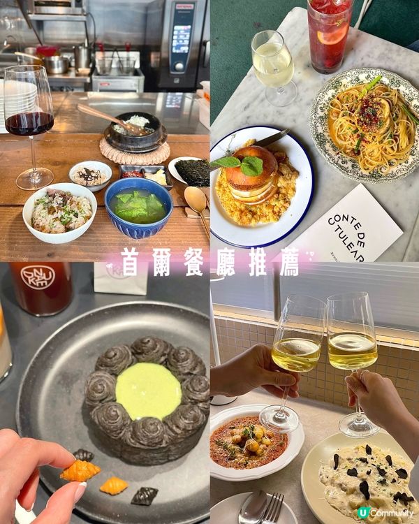 🇰🇷韓國首爾餐廳推薦😋