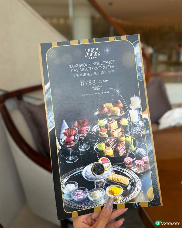 CP值高 酒店奢華魚子醬下午茶 🥳 落地大玻璃海景超靚