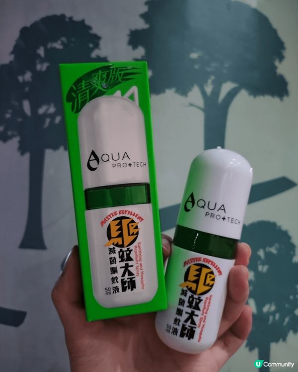 驅蚊大師「清爽版」上線💚