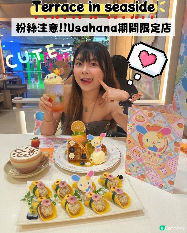 Usahana粉絲們注意‼️全新期間限定主題店登陸🌈