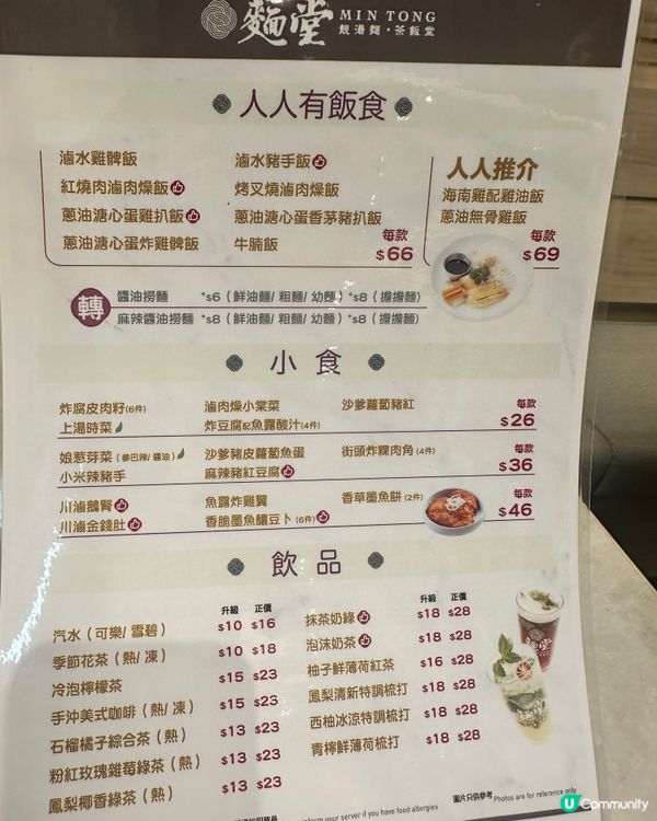 啟德食車仔麵🥰