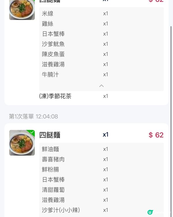 啟德食車仔麵🥰