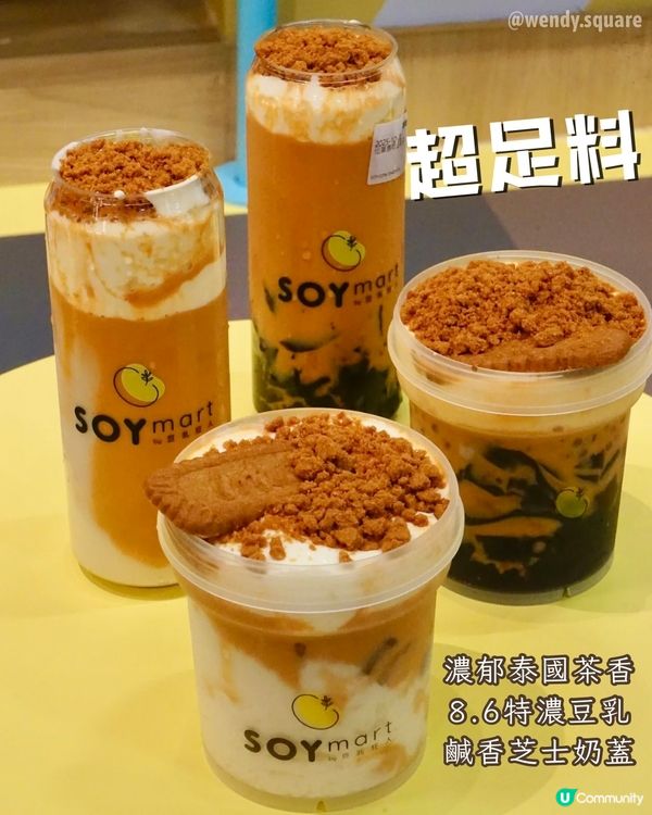 豆乳控必試！泰奶新口味😋！