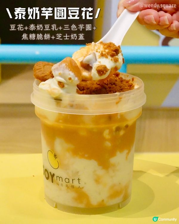 豆乳控必試！泰奶新口味😋！