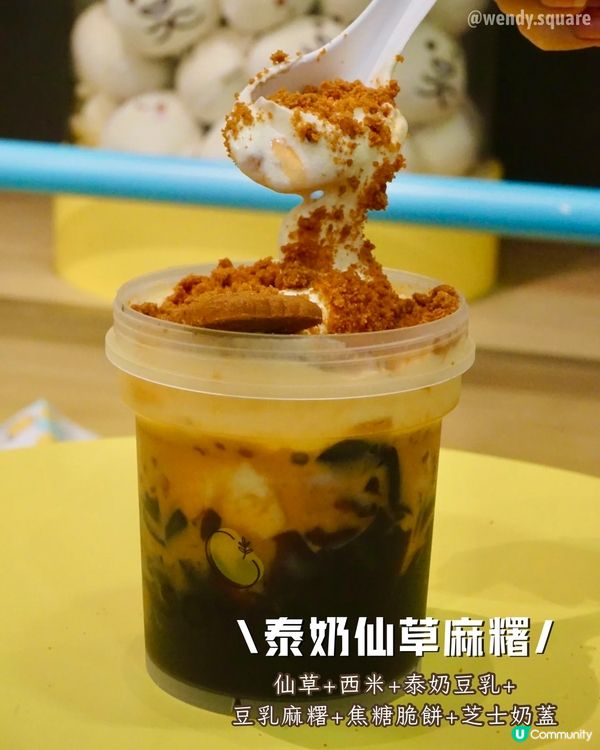 豆乳控必試！泰奶新口味😋！