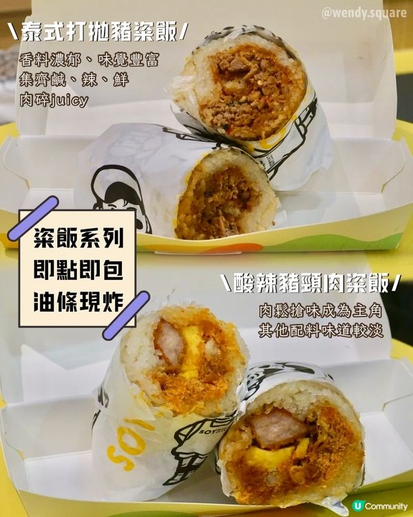 豆乳控必試！泰奶新口味😋！