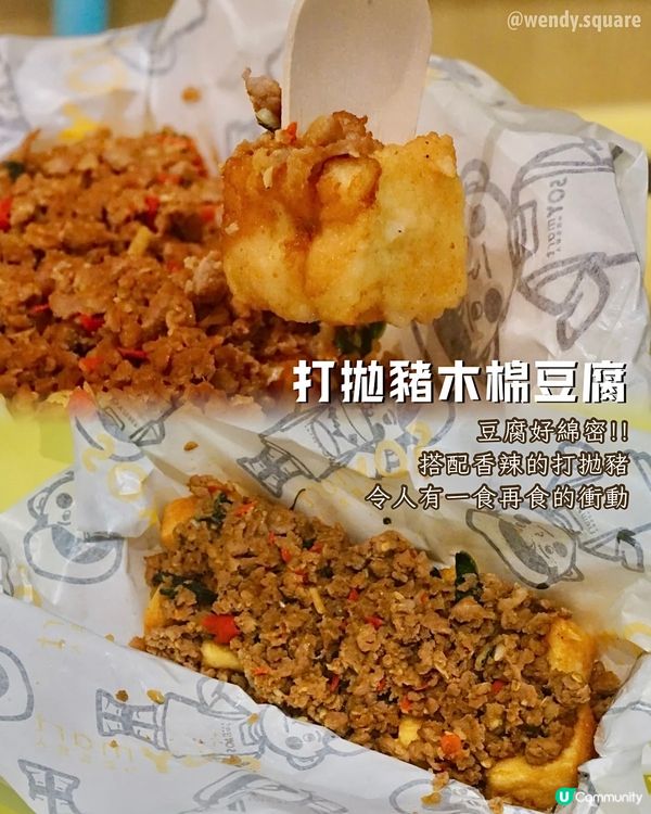 豆乳控必試！泰奶新口味😋！