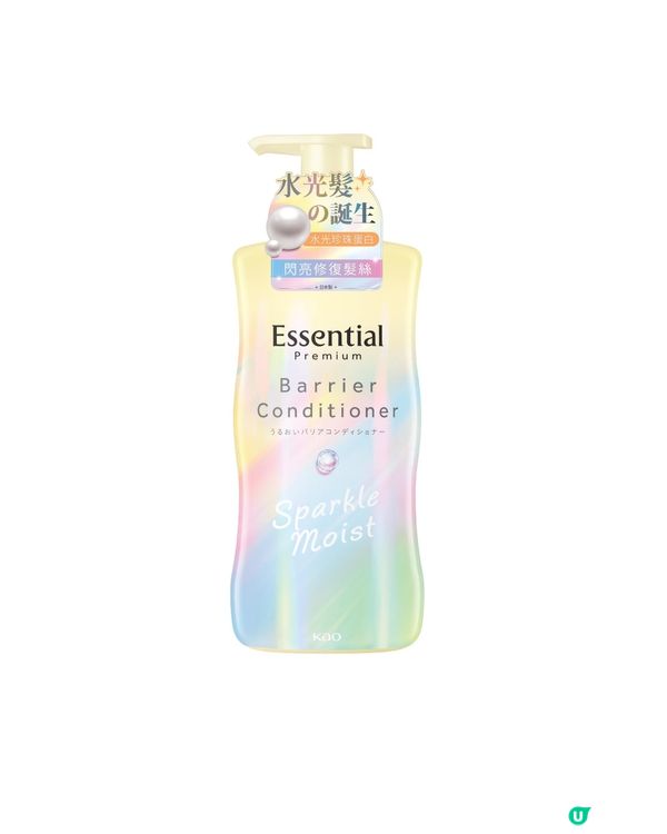 【免費送】Essential Premium全新水光閃亮系列！