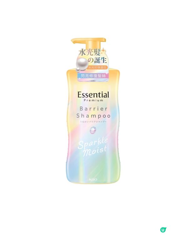 【免費送】Essential Premium全新水光閃亮系列！