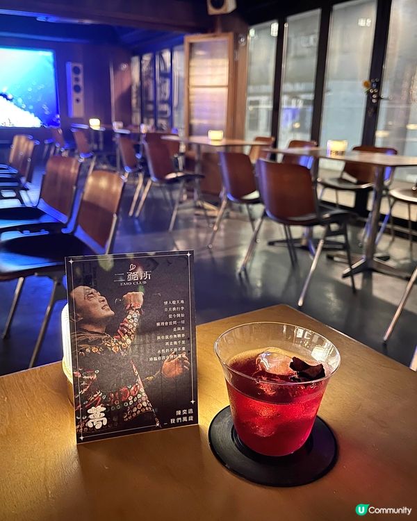 🇭🇰廣東歌主題cocktail酒吧🍹陳奕迅聯名雞尾酒💿