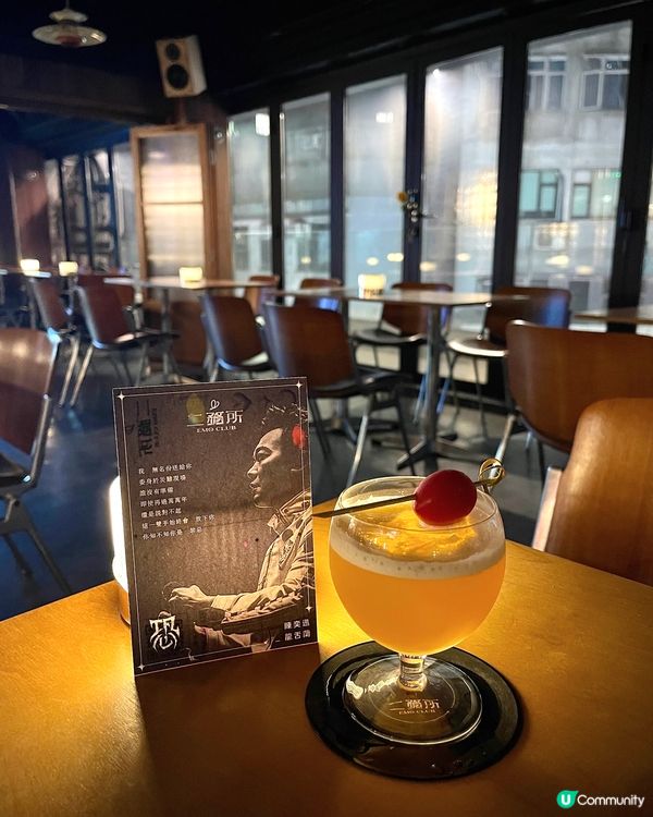 🇭🇰廣東歌主題cocktail酒吧🍹陳奕迅聯名雞尾酒💿