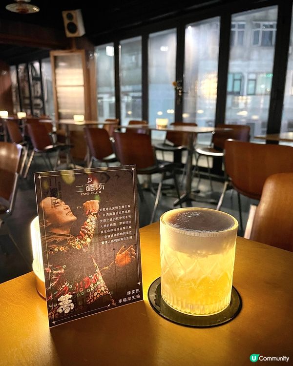🇭🇰廣東歌主題cocktail酒吧🍹陳奕迅聯名雞尾酒💿