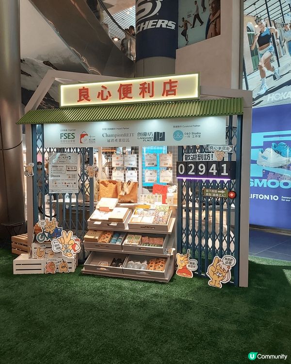 朗豪坊良心手信街！買得開心又幫到人🥳