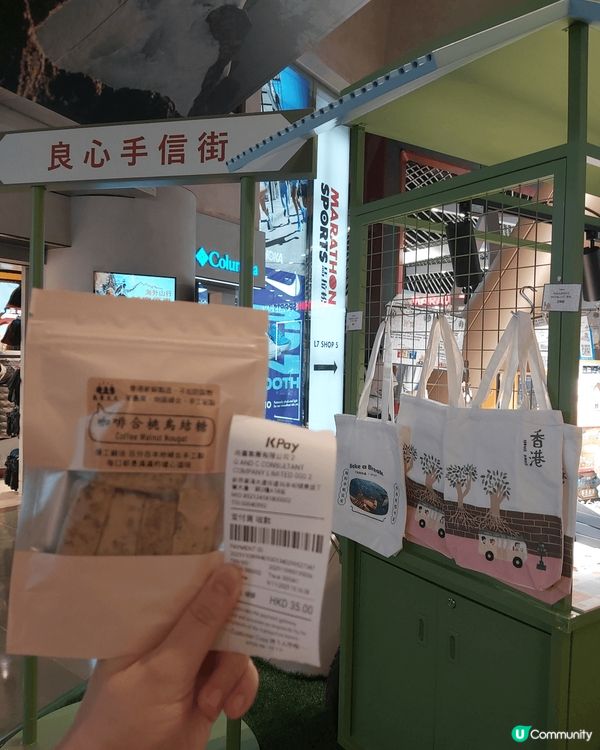 朗豪坊良心手信街！買得開心又幫到人🥳