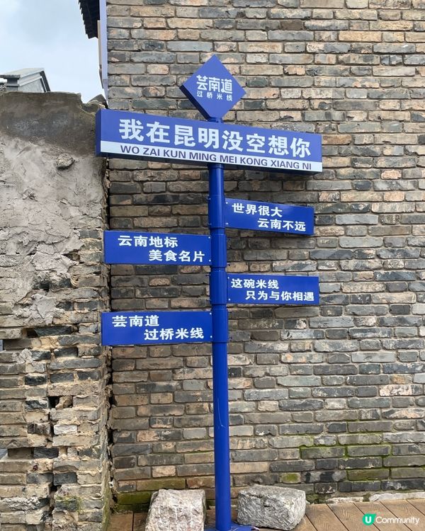 昆明老街嘆茶🍵，酒杯樓下聽風！🌬️