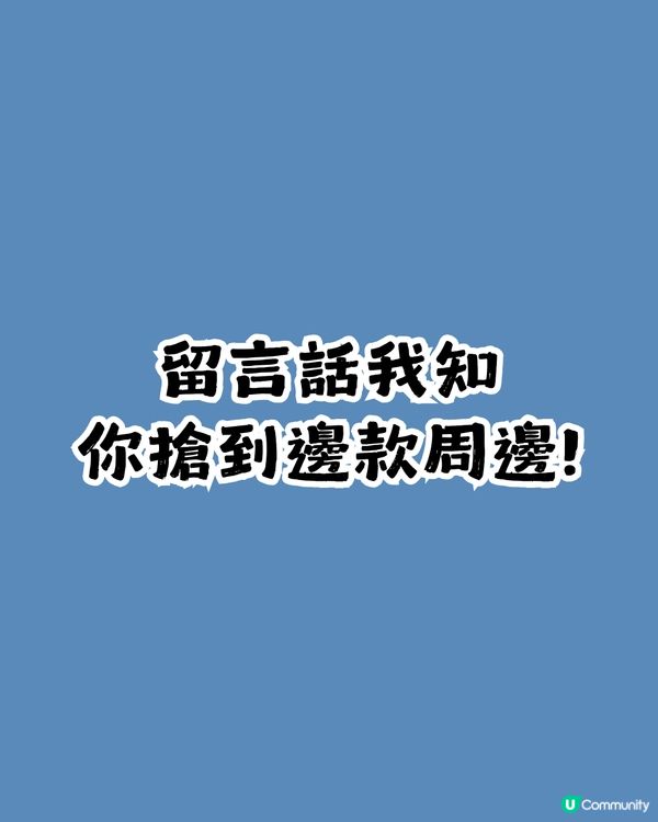 【期間限定】瑞幸 x 鬼滅之刃⚔️聯名周邊 2.0