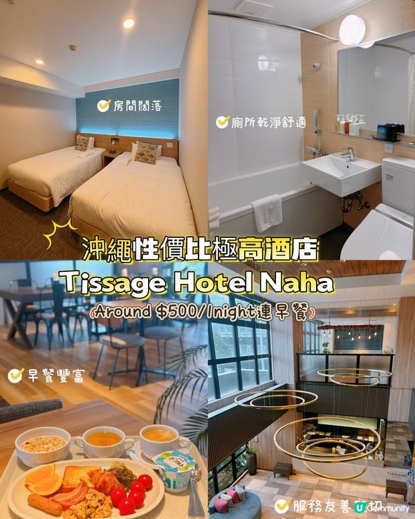 沖繩四日三夜行程分享