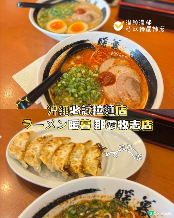 沖繩四日三夜行程分享