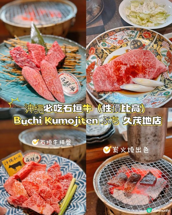 沖繩四日三夜行程分享